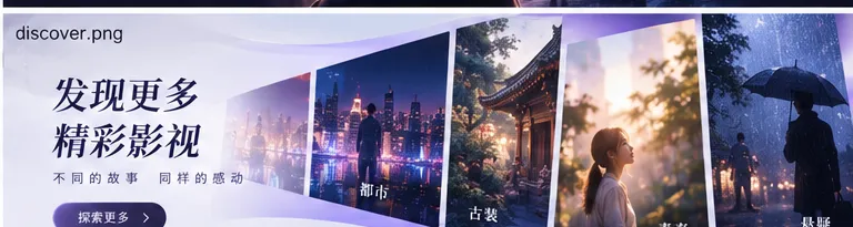 纸月计划影视封面